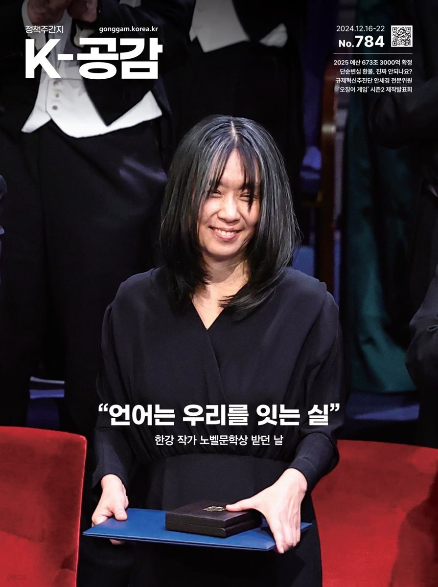 K-공감 784호
