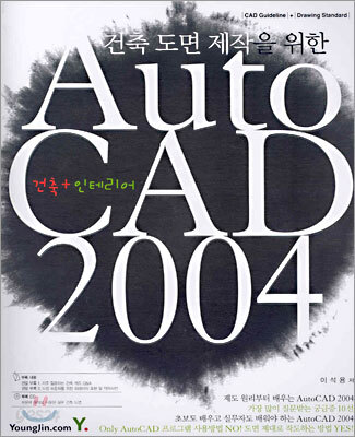 AutoCAD 2004