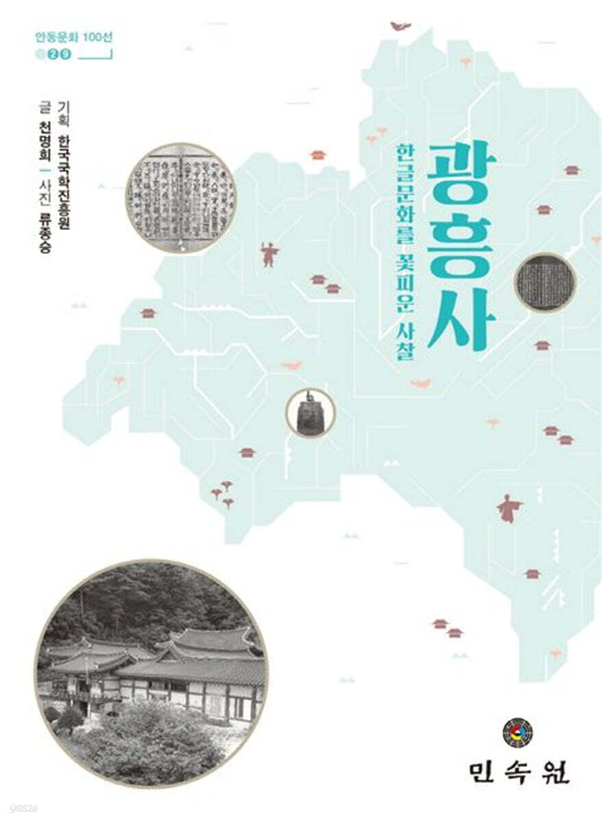 광흥사