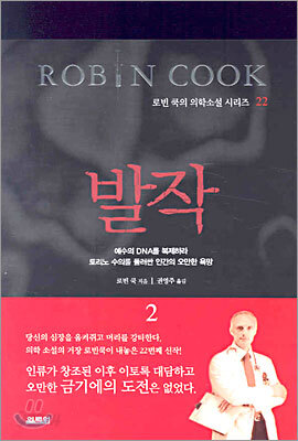 발작 2