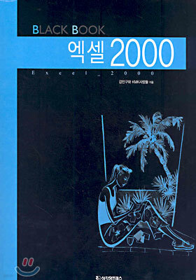  2000