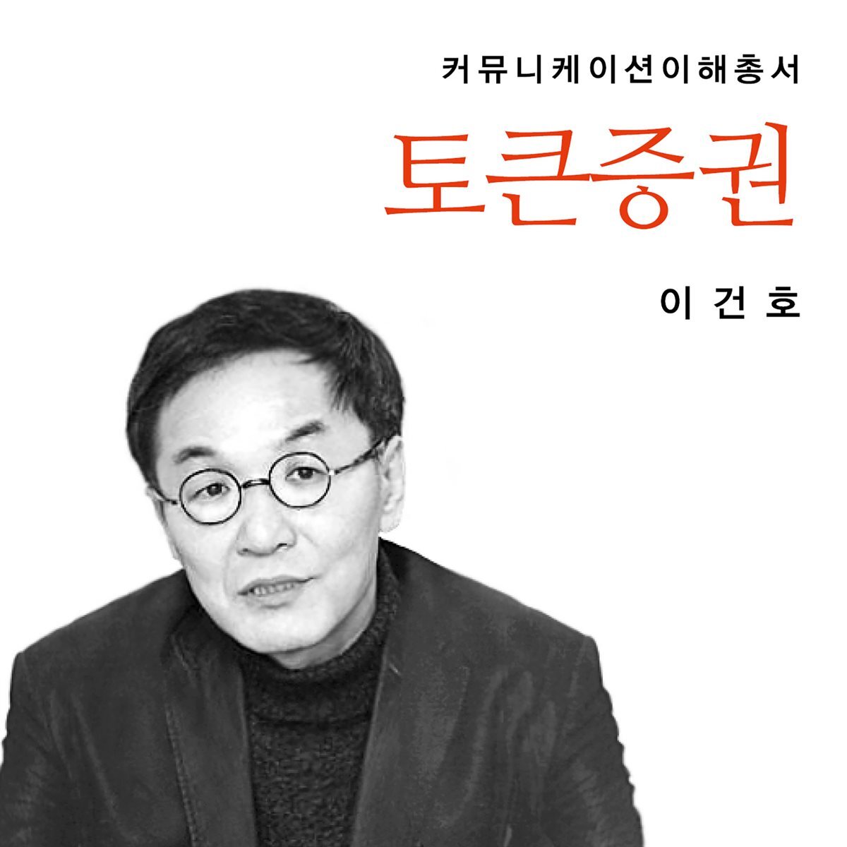 토큰증권 커버 이미지