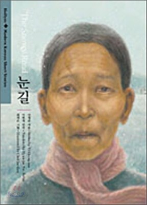 눈길 The Snowy Road