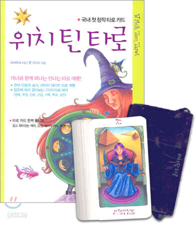 위치 틴 타로