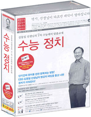 수능 정치
