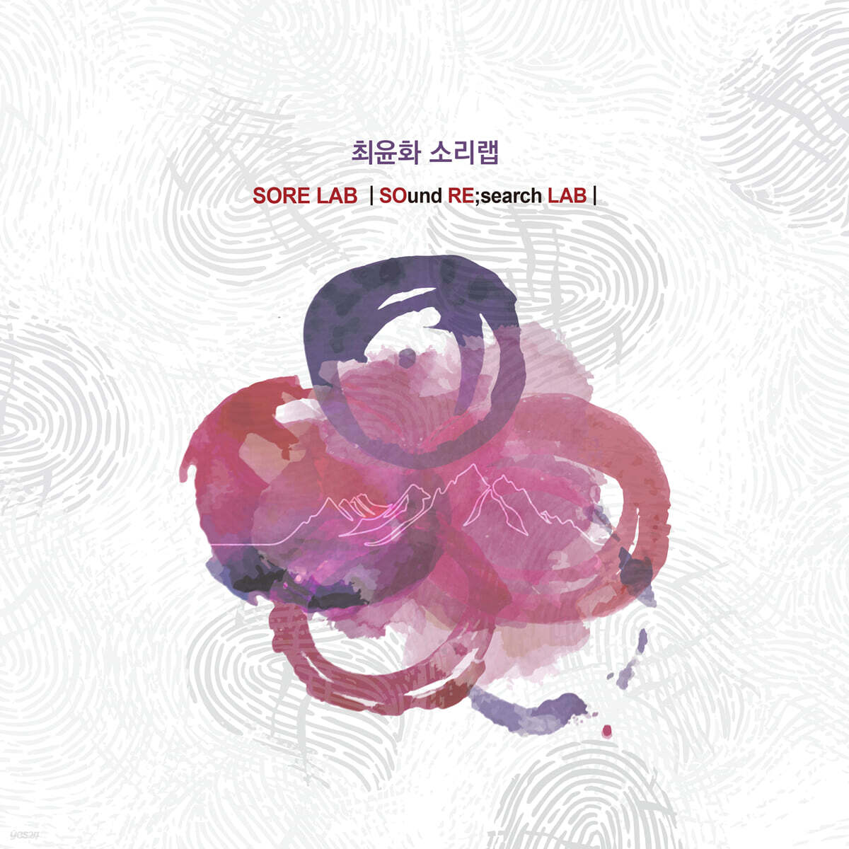 최윤화 - 소리랩 (SORE LAB - SOund RE;search LAB)