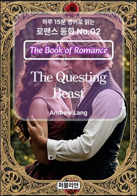 The Questing Beast