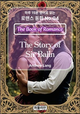 The Story of Sir Balin