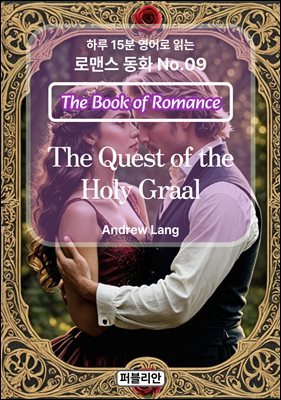 The Quest of the Holy Graal