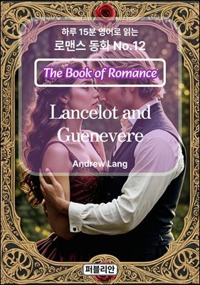 Lancelot and Guenevere