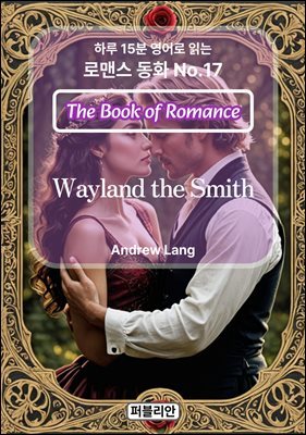 Wayland the Smith