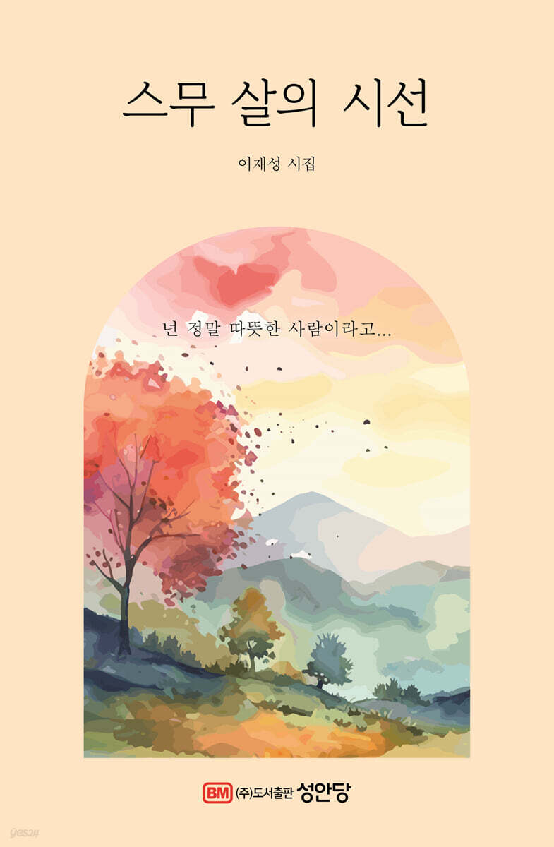 스무 살의 시선
