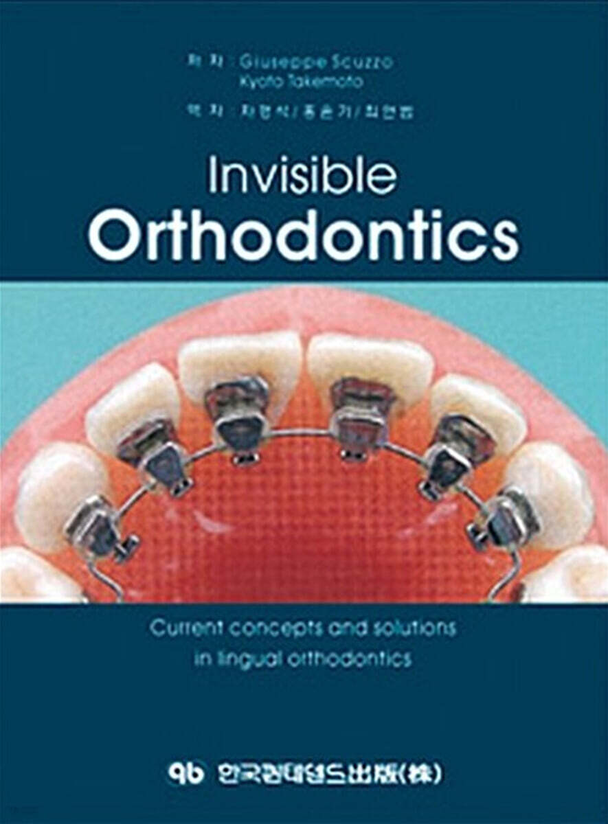 Invisible Orthodontics