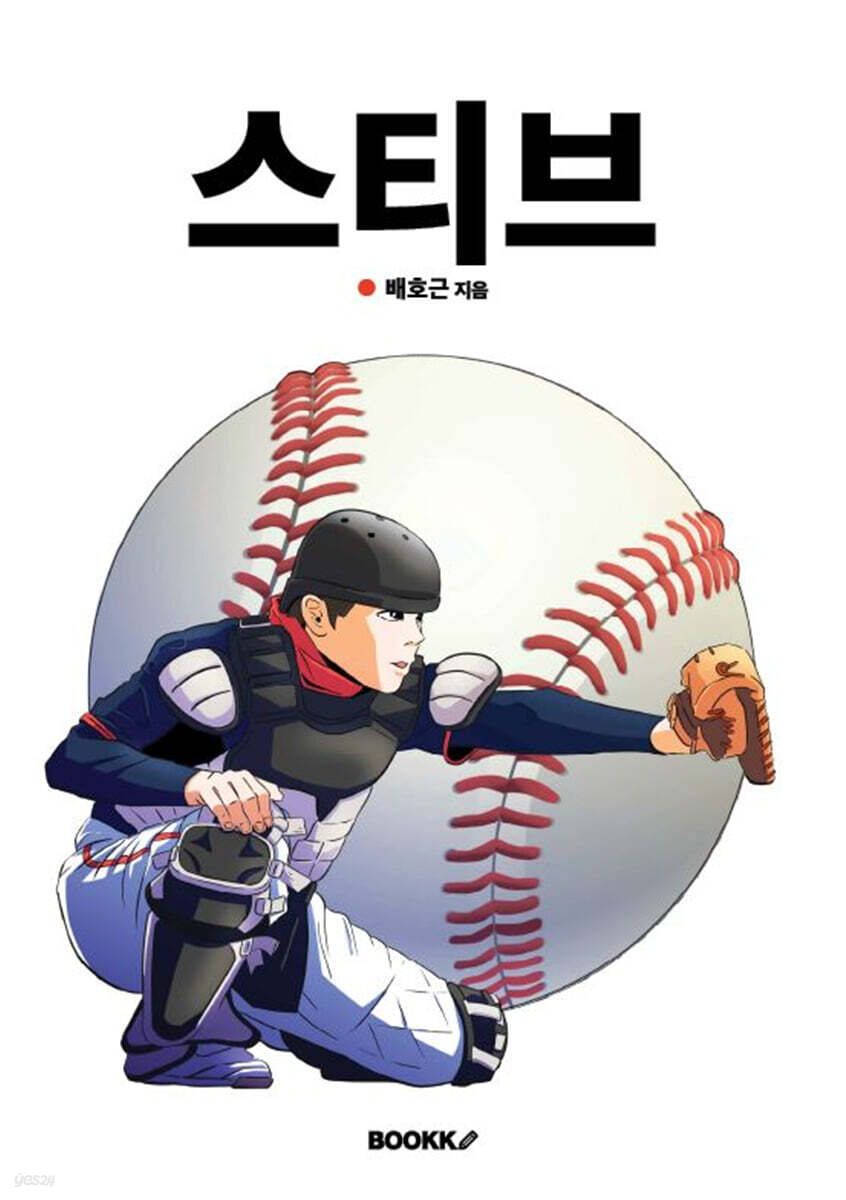 스티브