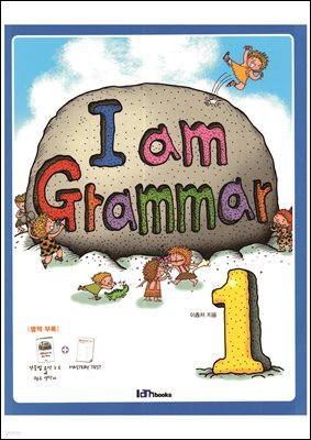 I am Grammar 1