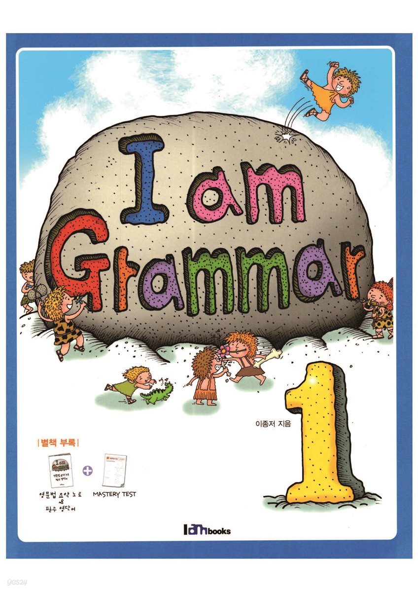 I am Grammar 1