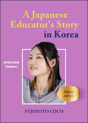 A Japaness Educators Story in Korea