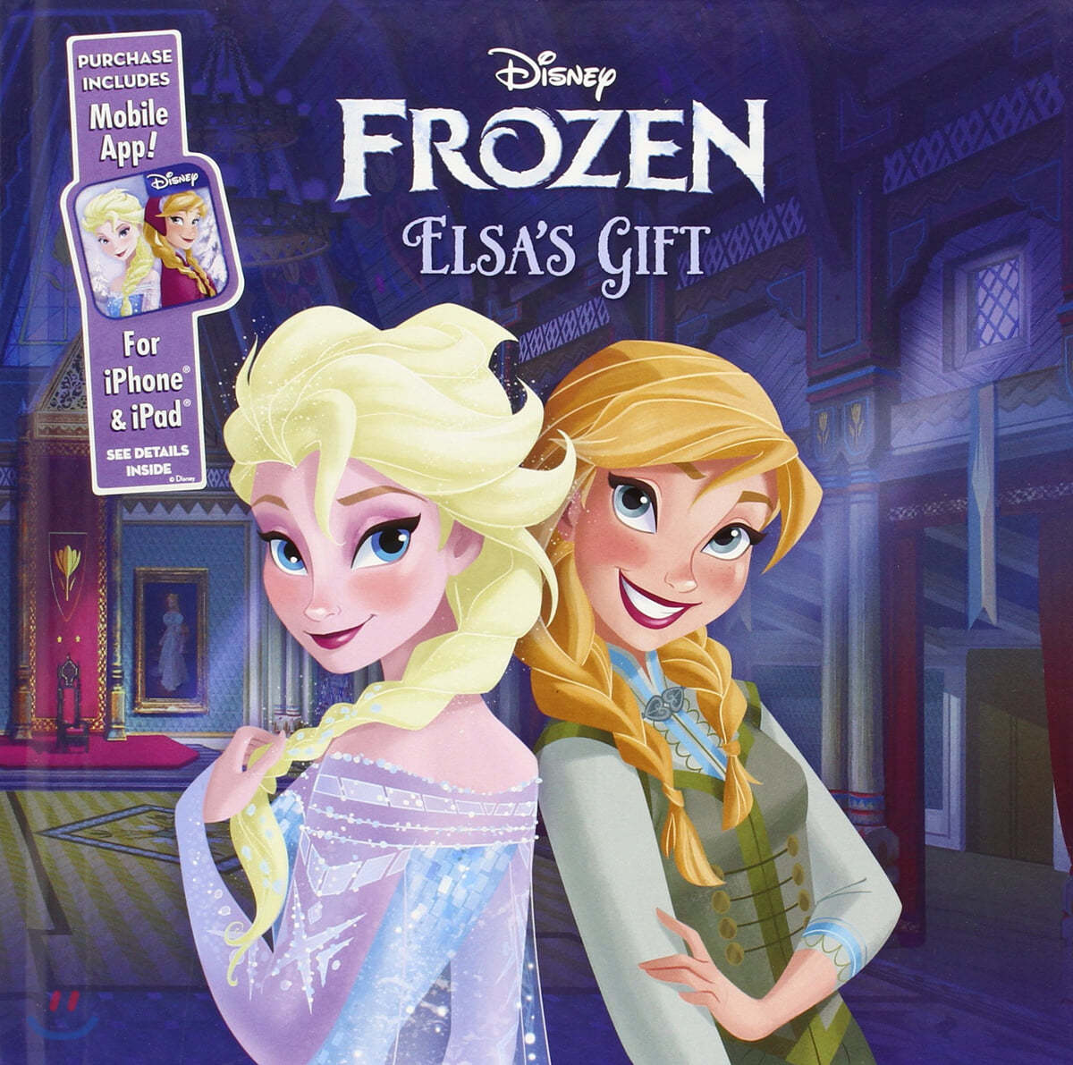 Frozen : Elsa&#39;s Gift (아이폰 아이패드 모바일 앱 제공)