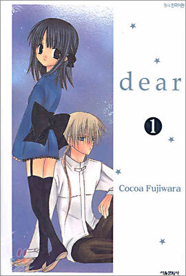 dear 디어 1