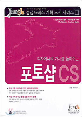 포토샵 CS