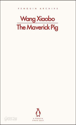 The Maverick Pig