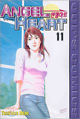 ANGEL HEART 엔젤 하트 11