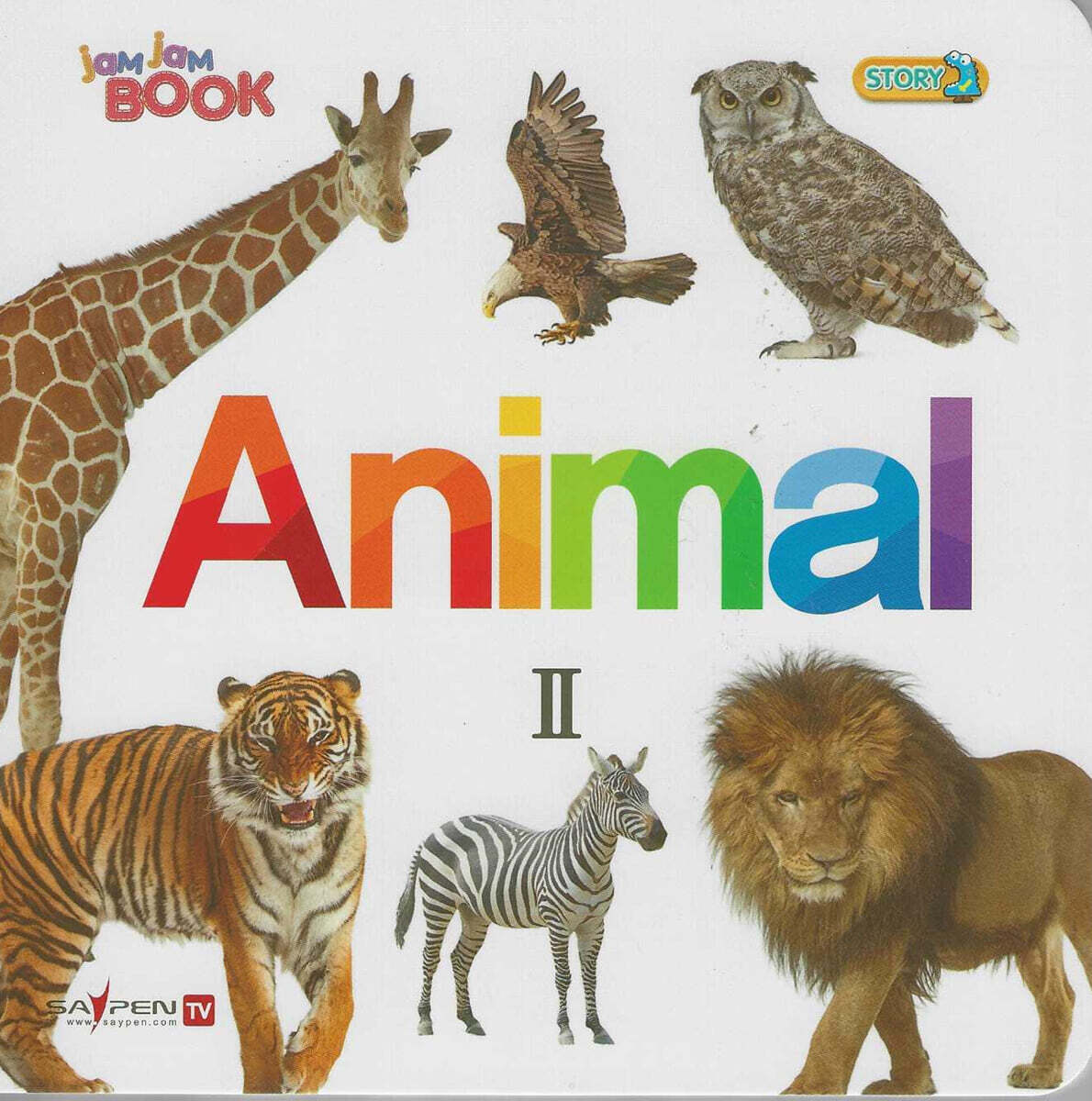 animal 2 (멋진동물)
