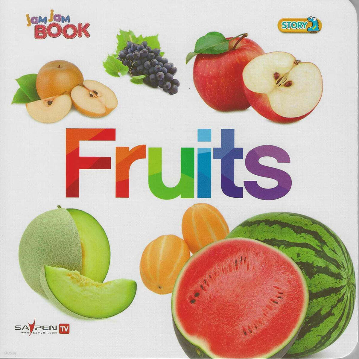 fruits (과일)