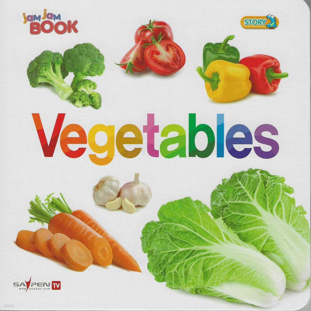 vegetables (채소)