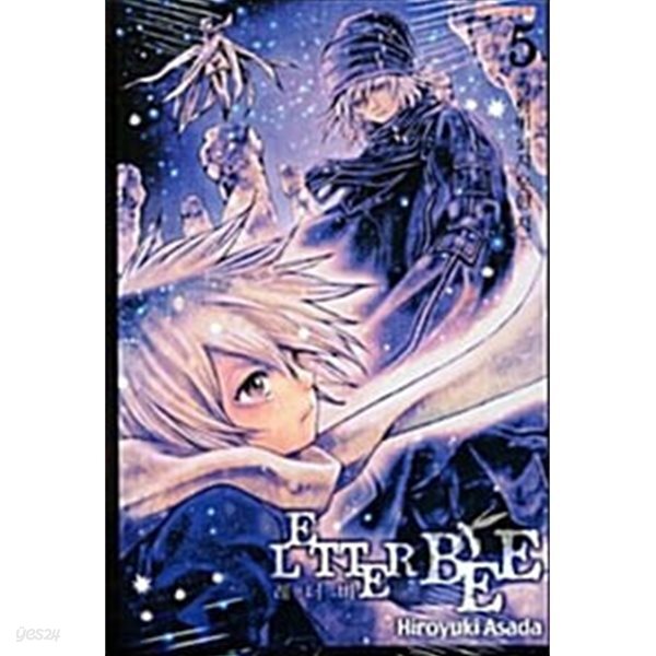[중고샵] 레터 비 Letter Bee 5 - 예스24 [중고샵]레터 비 Letter Bee 5 - 예스24