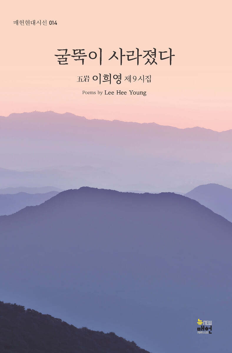 굴뚝이 사라졌다