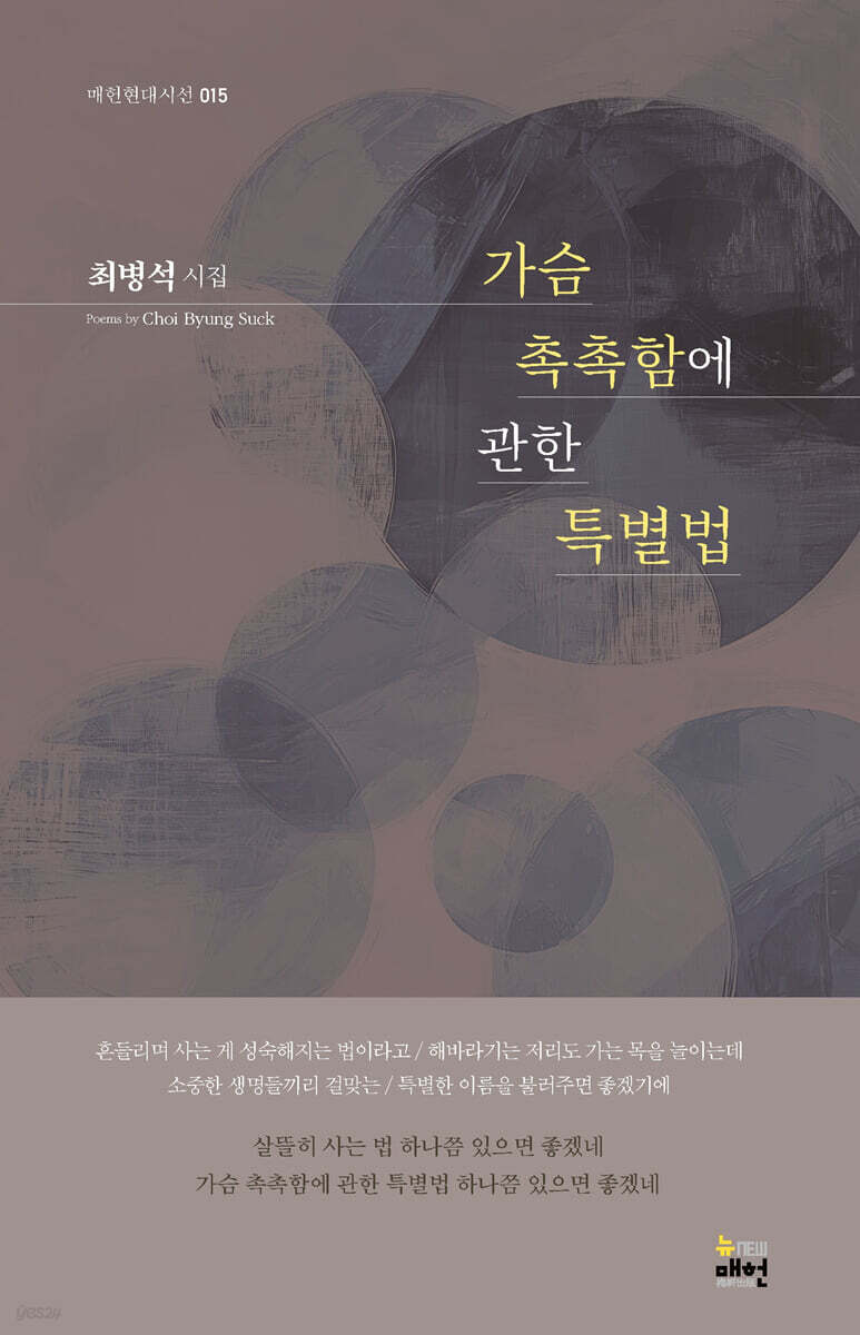 가슴 촉촉함에 관한 특별법