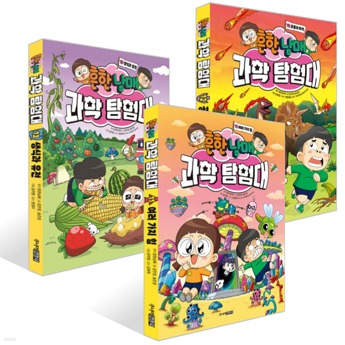 흔한남매 과학 탐험대 11~13권 세트