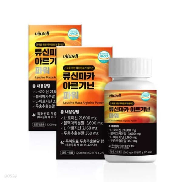비웰 류신마카 아르기닌 파워 60정 2박스