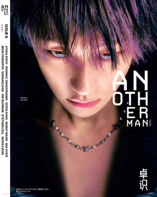 AnotherMan 어나더맨 중국판 2025년 1월호 : SEVENTEEN 디에잇 서명호 (徐明浩) 커버