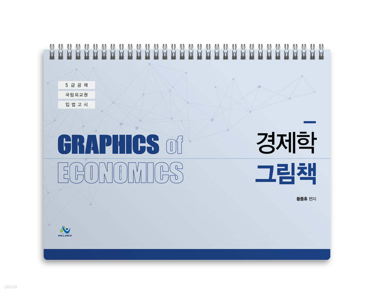 경제학 그림책