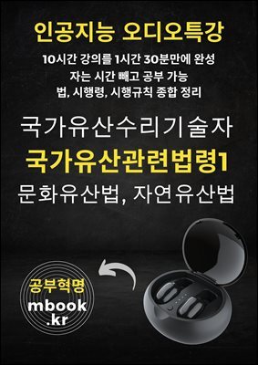 국가유산관련법령1