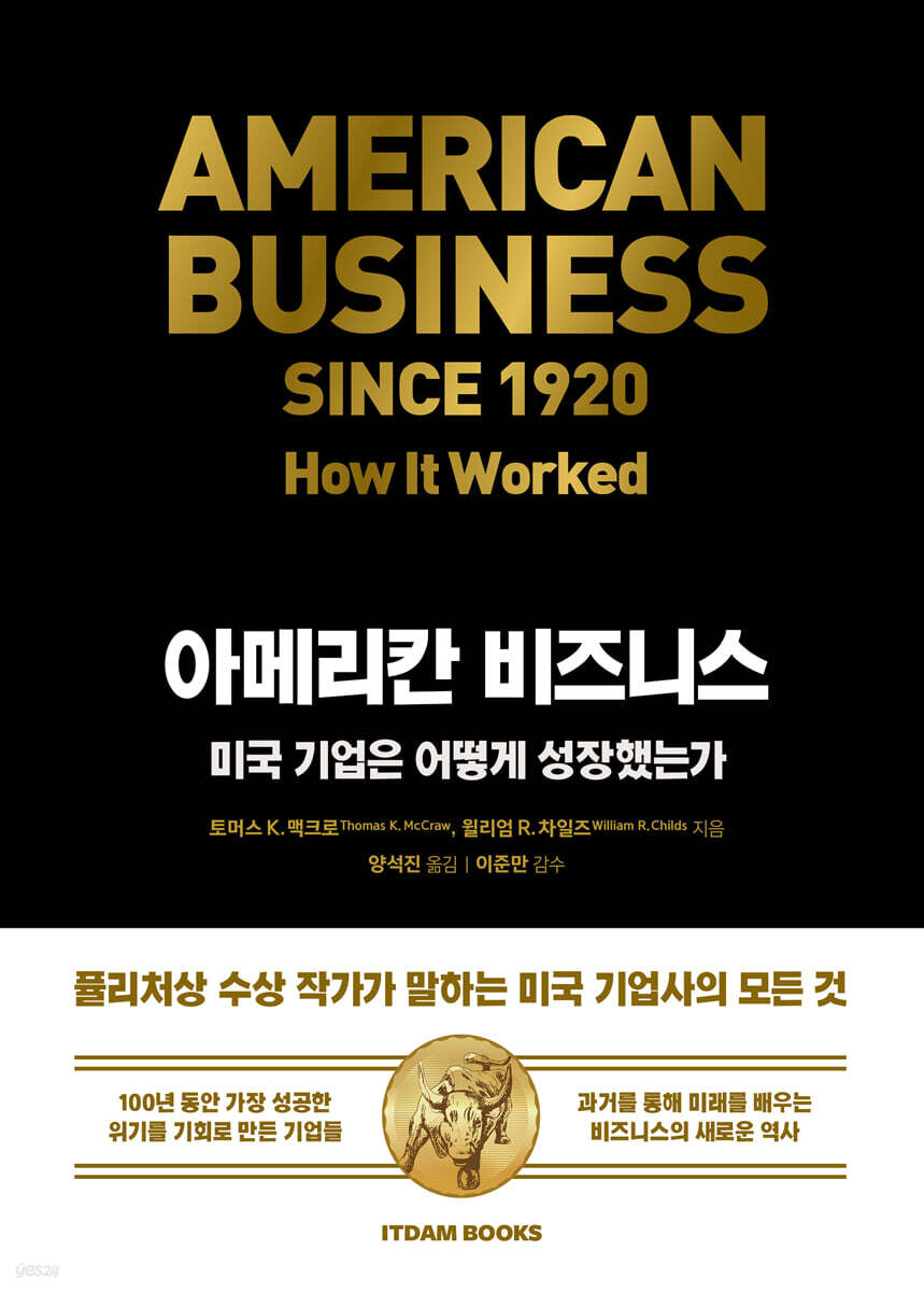 아메리칸 비즈니스
