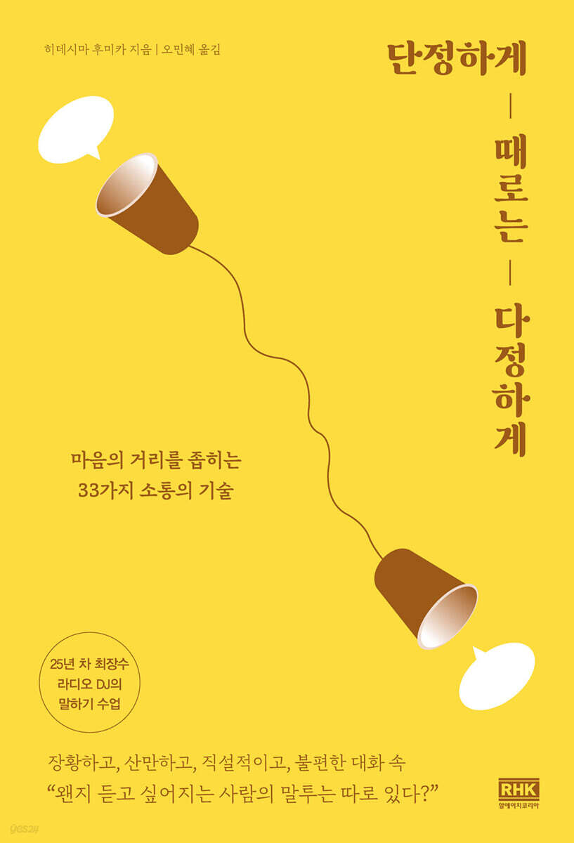 단정하게 때로는 다정하게
