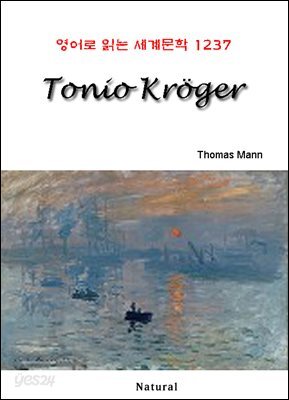 Tonio Kroger - 영어로 읽는 세계문학 1237