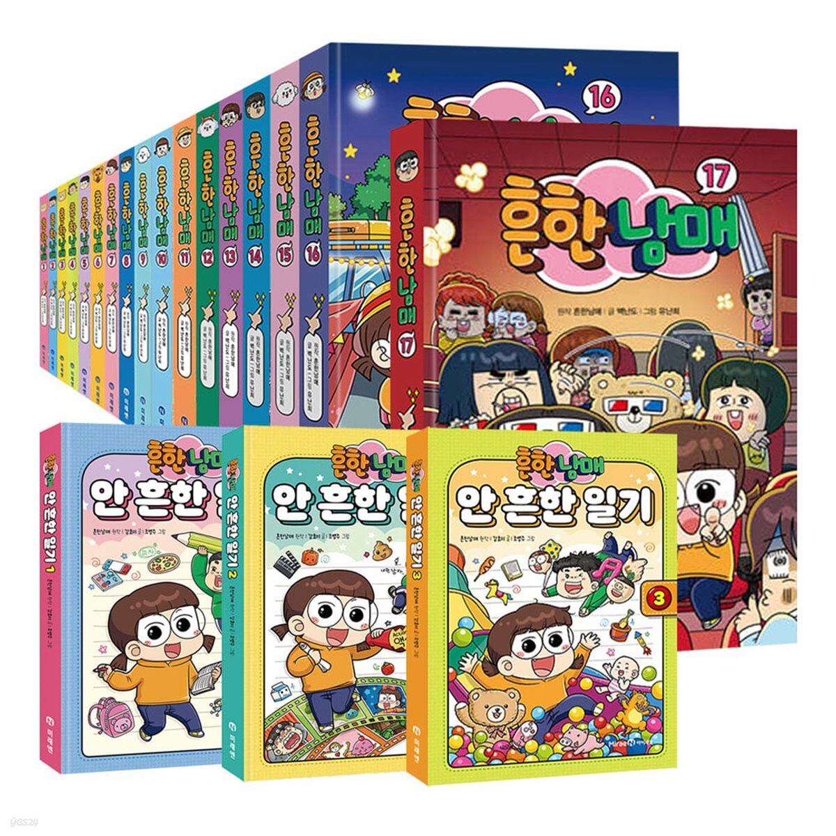 가격인하] 총19권 흔한남매 1~16 안흔한일기 1~3 ありふれた兄妹 가격