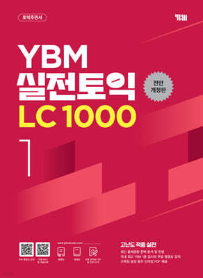 YBM  LC 1000 Vol.1