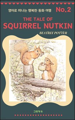 THE TALE OF SQUIRREL NUTKIN