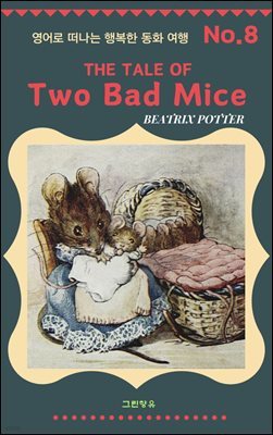 The Tale of Two Bad Mice