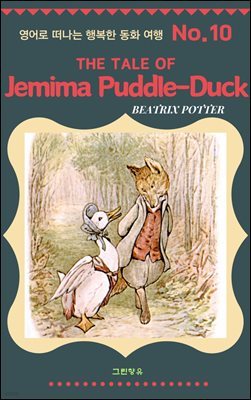 The Tale of Jemima Puddle-Duck