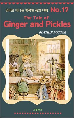 The Tale of Ginger and Pickles