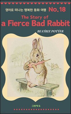 The Story of a Fierce Bad Rabbit