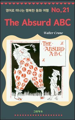 The Absurd ABC