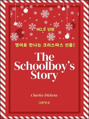 THE SCHOOLBOYS STORY.