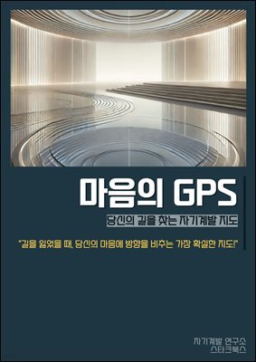  GPS